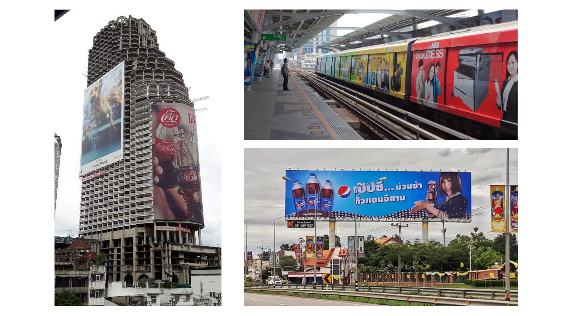 ป้ายโฆษณาในเมือง